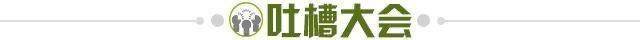 【夜读】这退役了不得把本人塑封里边啊