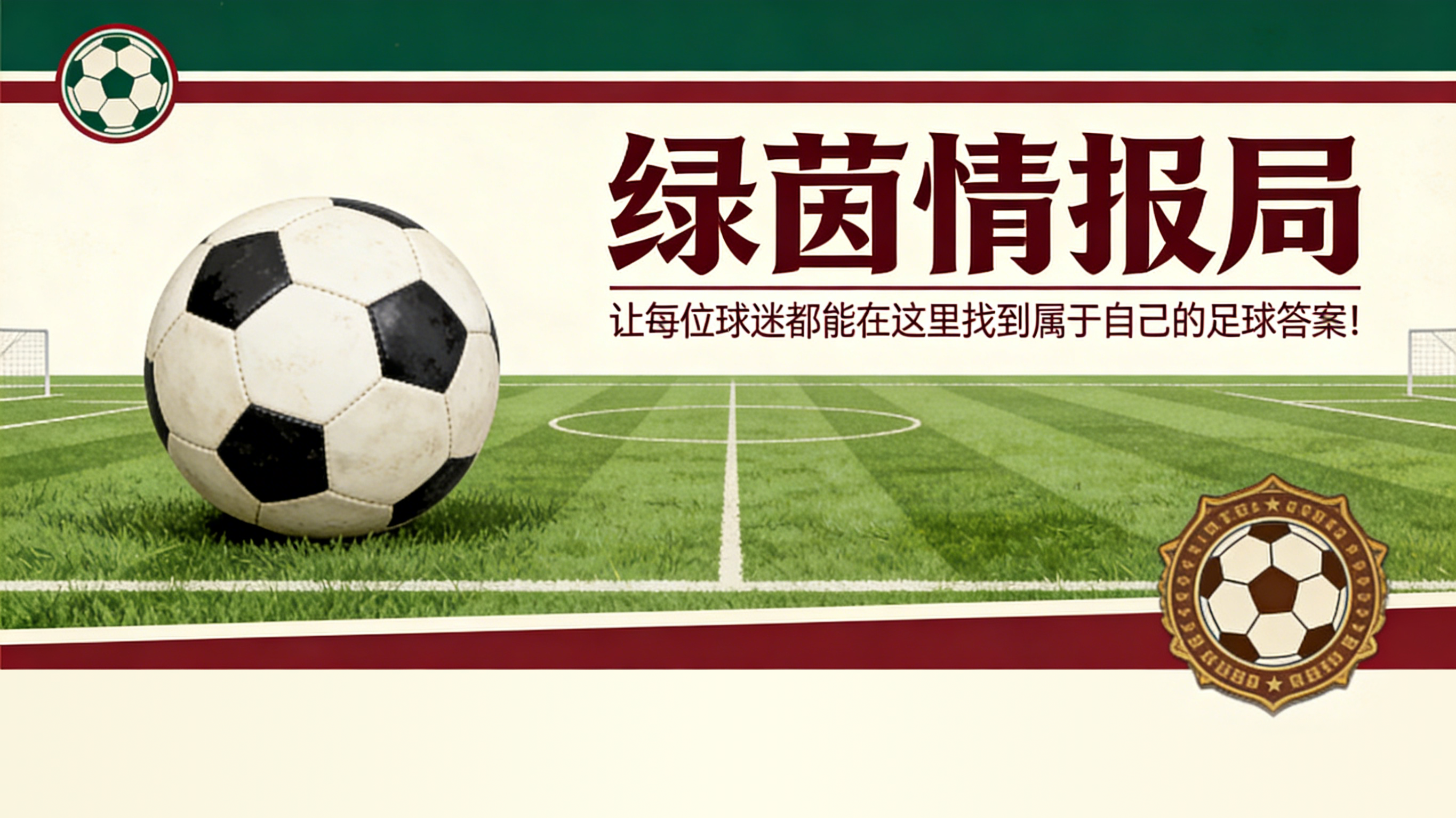 九游娱乐中心-巴尔韦德将乌奈·戈麦斯、勒库埃、马罗恩、埃吉卢斯和普拉多斯排除在外